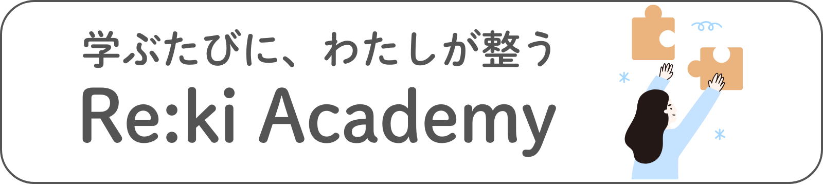 re:ki academy